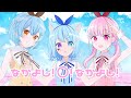 【ごちうさ】なかよし!〇!なかよし!【3人で歌ってみた!】まより&times;むむ猫&times;暁ありむ