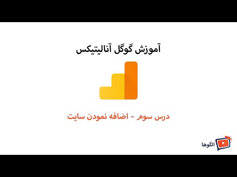 تصویری: نحوه قرار دادن الگوها در سایت