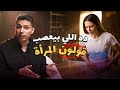 القولون العصبي عند المرأة السبب وخطة السيطرة على الانتفاخ والمغص خطوة بخطوة