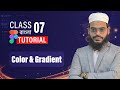 How to use Color &amp; Gradient Class 07 | Figma Complete Course beginners guide (Bangla Tutorial 2025)