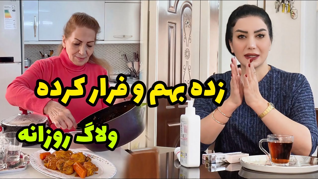 ماجرای کسی که زده بهم و فرار کرده / روزمرگی های من