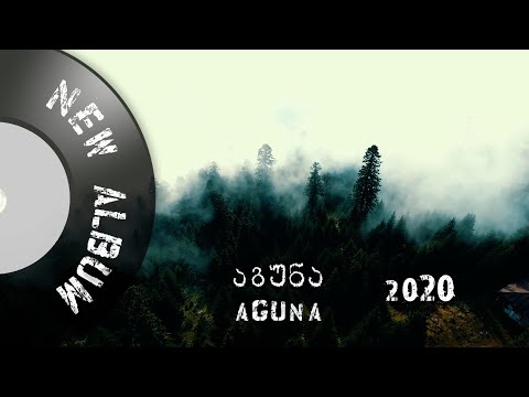 მალე! ახალი ალბომი \'აგუნა\' - New Album \'Aguna\