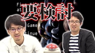 【毎日動画】ピザ屋のバイトで生死をかけた警備！『Five Nights at Freddy’s 2』#3