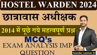 Exam Analysis ,Previous year Paper 2014  छात्रावास अधीक्षक  भर्ती  By Laxman Sir  #hostelwarden