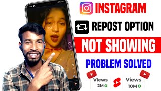 instagram reels repost button not showing | Instagram reels report option not showing problem 2025