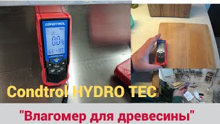 БЕСКОНТАКТНЫЙ ВЛАГОМЕР ДЛЯ ДРЕВЕСИНЫ БЕТОНА CONDTROL HYDRO-TEC. Купил для закупки материала.