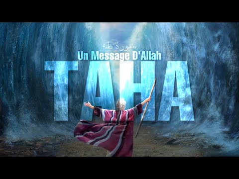 Sura/Qur'an Taha Magnificent Relaxing Recitation that Soothes the Heart