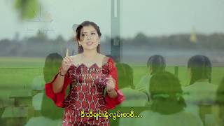 Mwae Yet Myay Thoe Lwan Sar Si - Thun ေမြးရပ္ေျမသို႔လြမ္းစာစီ - သြန္း [Official MV]