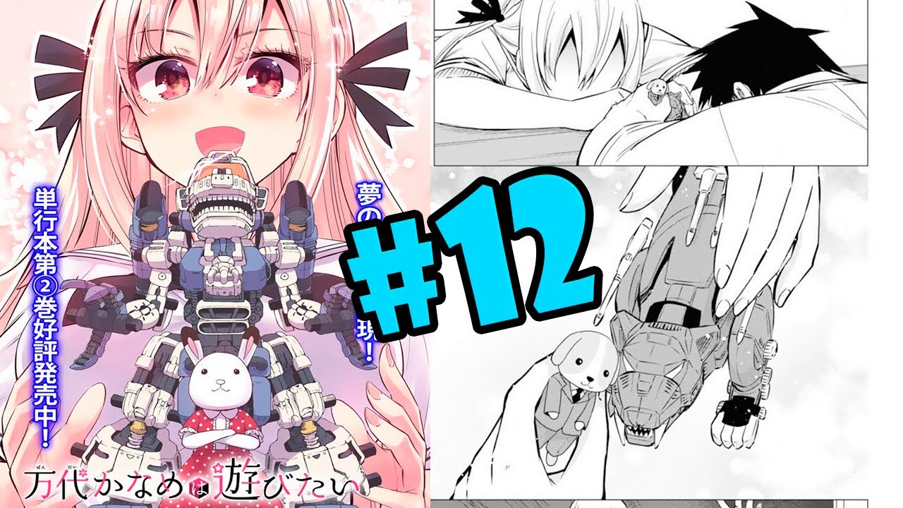 Bandai Kaname Wa Asobitai - Manga Español - Capítulo 12 (Gravity29