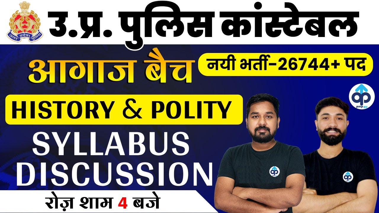 UP CONSTABLE NEW VACANCY 2021 | SSC GD | UP LEKHPAL | HISTORY AND POLITY | BY PREPKAR