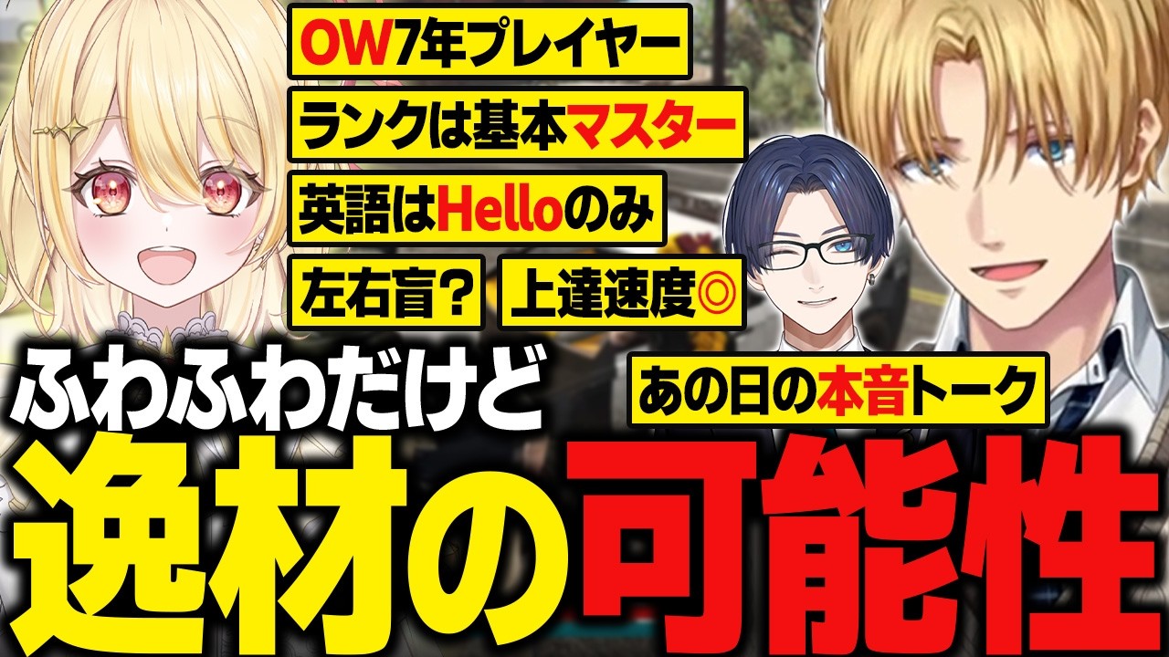 【NEWTOWN】ふわふわなのに逸材かもしれない日向ましゅに運転テクニックを教えるエビオ/リモーネ先生とあの日の本音トーク【にじさんじ切り抜き/エクス・アルビオ】