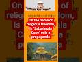 Is Lord Ayyappa temple case Only for propaganda #law #facts #shortsvideo #shortsfeed #shorts