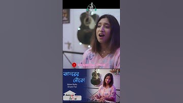 Thumbnail of Have you watched bedroom boithok ep-4? Check it out now. #bedroomboithok #coversong #music