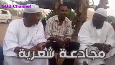 مجادعة فوق البنات محمد احمد نقدالله و الوسيلة محمد نور المراد 