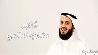 Mishary alafasy Ma Al Habeeb