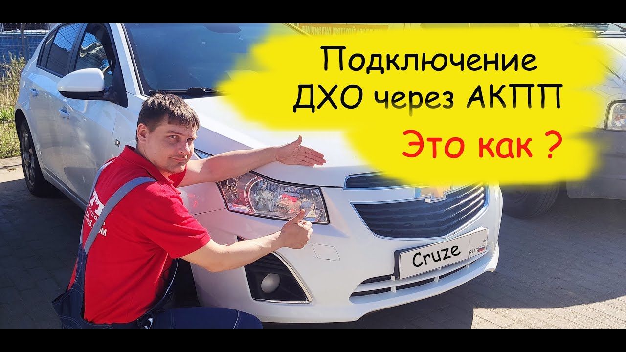 Самые надежные дхо