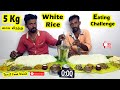 5 Kg சைவ விருந்து White Rice Eating Challenge  | Tamil food world | food challenge india | Tamil |
