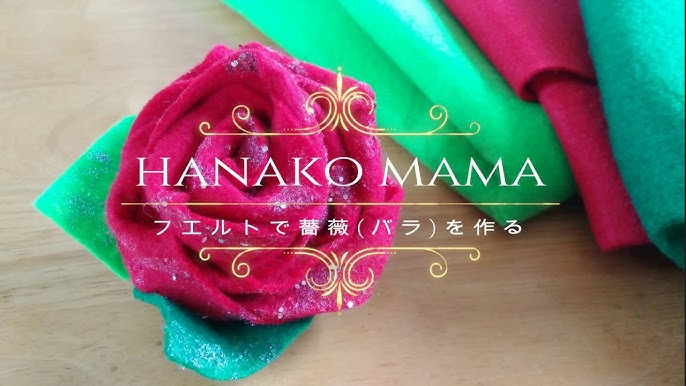 超かんたん フエルト薔薇の作り方 説明欄訂正参照 Felt Rose Youtube 超かんたん フエルト薔薇の作り方 説明欄訂正参照 Felt Rose Youtube