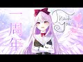 【1周年記念】1年間本当にありがとうございました。【朔桜 衣澄/Vtuber】