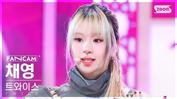 [안방1열 직캠4K] 트와이스 채영 