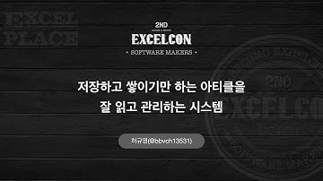 저장하고 쌓이기만 하는 아티클을 잘 읽고 관리하는 시스템