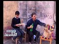 #هنا_العاصمة وسط الزحام طارق صانع