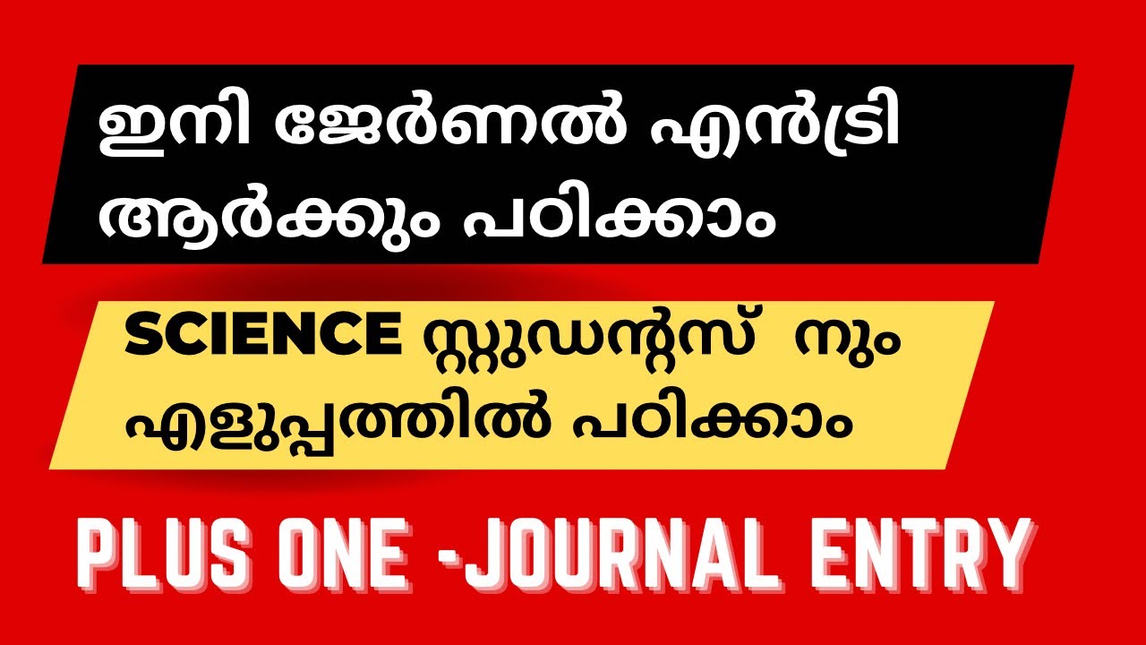 Journal Entry Malayalam Plus one Basic Journal Entry YouTube