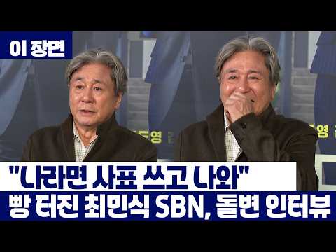 Choi Min-sik, now an intern, on 'What makes a good adult?' [This Scene] / YTN
