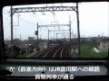 【前面展望】三岐鉄道三岐線　大矢知→近鉄富田 の動画、YouTube動画。