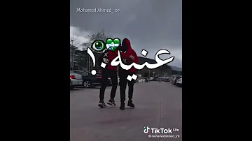 اخويا اللي ليا انت نظرعنيه ده بيخاف 