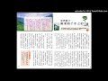 第四篇 臺灣樹王──賴桑的千年之約