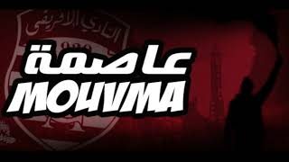 Video thumbnail of "North Vandals ✪ عاصمة Mouvma✪"