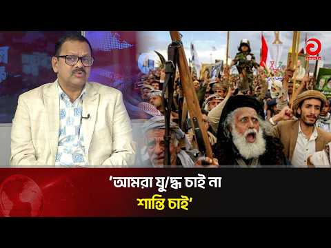 Houthis Are Not Powerful, Just Rebels: Advocate Rafiq Sikdar | Asian Television