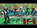 仮面ライダーゴーストおもちゃde第十一話「ゴースト＆スペクタータッグ結成なるか」