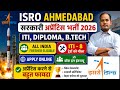 ISRO SAC सरकारी अप्रेंटिस भर्ती 2026 ll ITI/diploma/degree pass Apprentice recruitment 2026 ll
