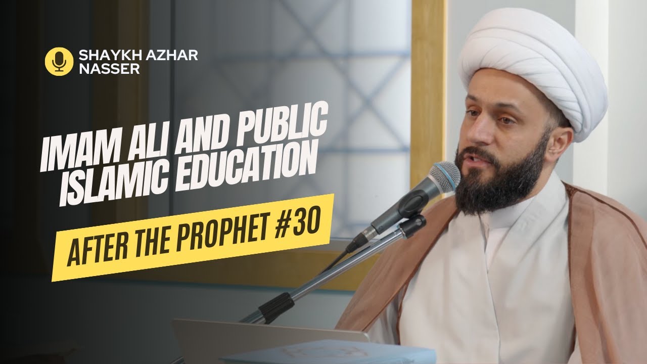 После Пророка #30: Имам Али и общественное исламское образование