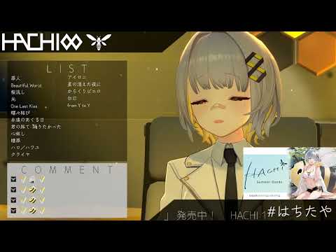 HACHI - Viator / ウィアートル (acapella) (2023/6/29)