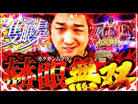 加藤やさしさのやさしくなりたい vol.245