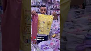 عروض بعد العيد على لبس الأطفال 50ج😍