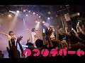 クマリデパート1stワンマンLIVE /おいでよ！こころのデパート