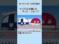 【ポーランドボール切り抜き】うっかりポーラン #ポーランドボール