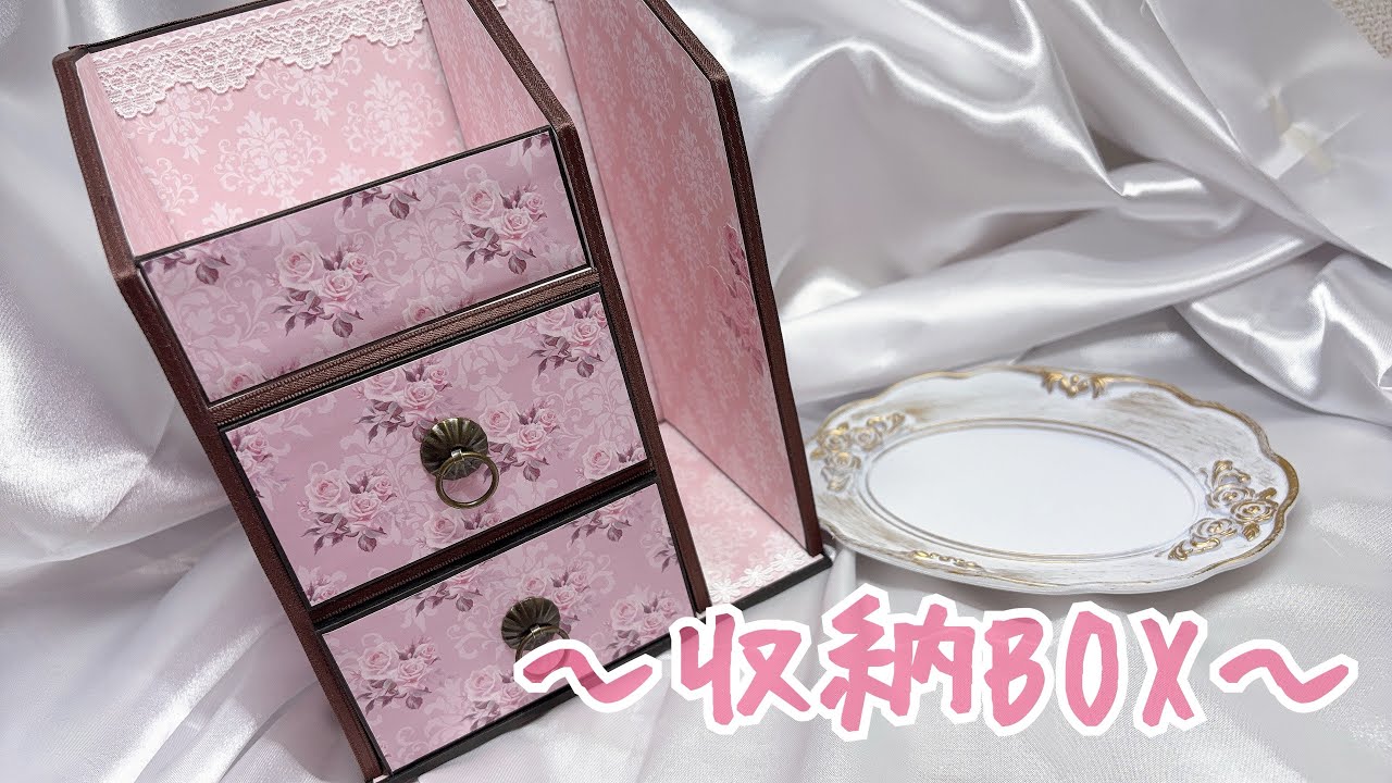 【minne販売用】〜収納BOX〜 #紙もの  #ハンドメイド  #収納ボックス