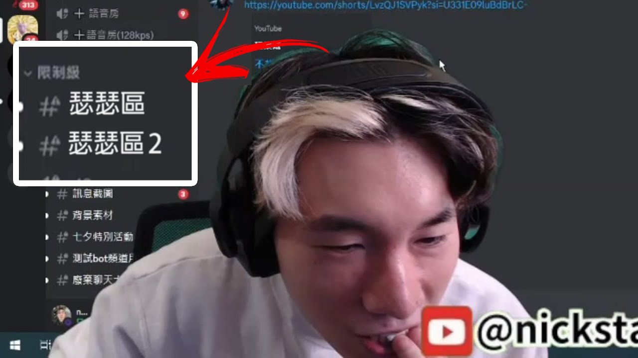 尼克星發現他的DC裏竟有「瑟瑟專區」？！