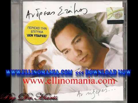 Andreas Stamos - Akoma Niazome