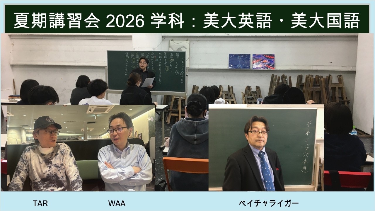 [駿台] 慶大対策小論文（法学部）セット 2024年度 夏期講習 直前講習 夏期講習・学科（美大英語・美大国語・美大小論文）2026年度 □ 美大