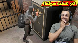 قراند 5 جاتا : اكبر عملية سرقة في التاريخ | GTA 5 !! 💸🏦