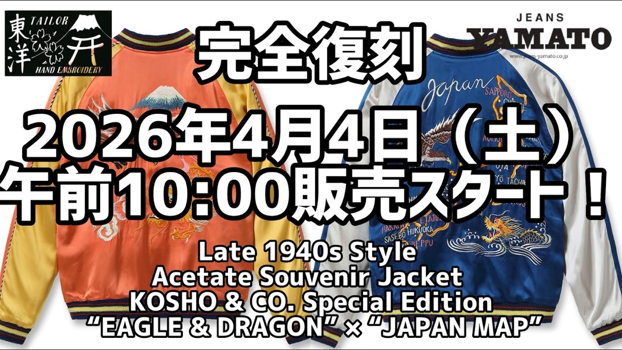 テーラー東洋 スカジャン TACHIKAWA JAPAN TAILOR TOYO 【公式通販】
