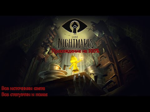 Video: Temne Rozkošný Hororový Plošinovka Little Nightmares Získava Prequel Na IOS