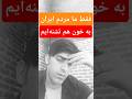 خدا وقت کردی ایران رو از دایورت در بیار چهار کلمه درد دل کنیم سیاسی ایران خدا خدا وقت کردی ایران رو از دایورت در بیار چهار کلمه درد دل کنیم سیاسی ایران خدا