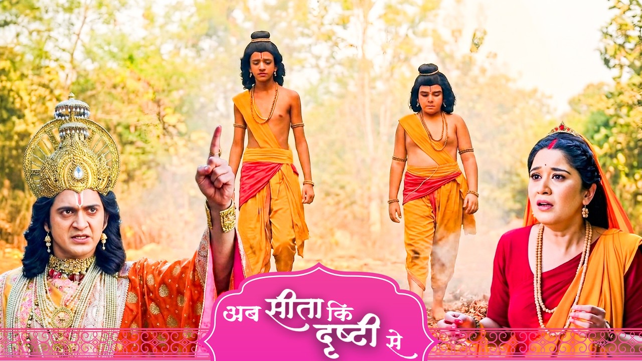 प्रभु श्री राम ने क्यों दिया लव कुश को दंड ? श्रीमद् रामायण | Full Episode